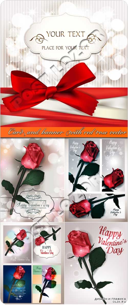 Открытки и баннеры с красной розой | Card and banner with red rose vector