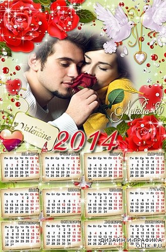 Праздничный календарь-рамка на 2014 год - С Днем Святого Валентина