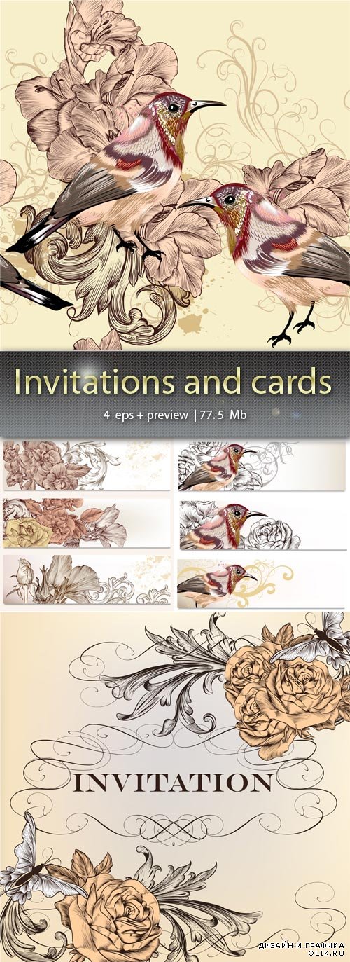 Приглашения и открытки – Invitations and cards