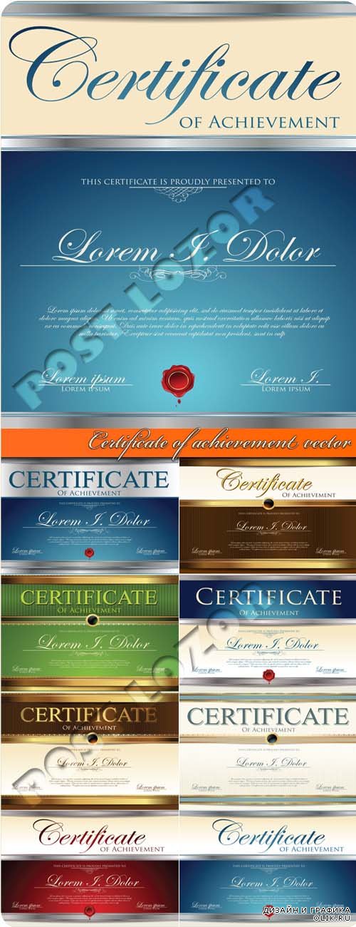 Сертификат участника | Certificate of achievement vector