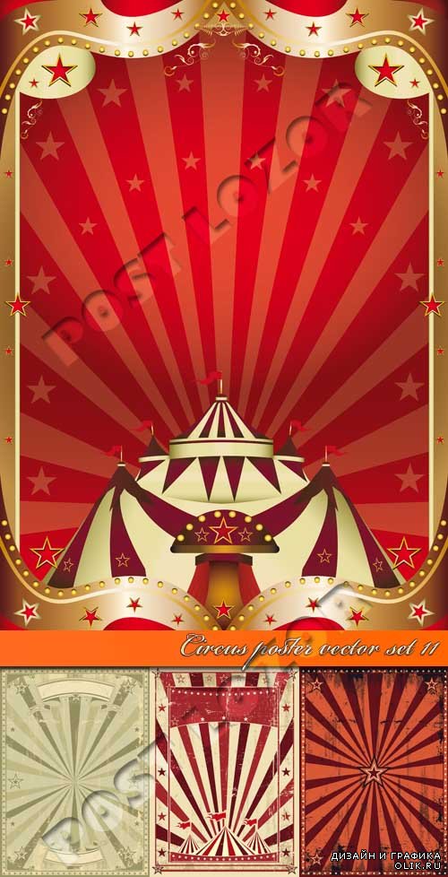 Постеры цирк часть 11 | Circus poster vector set 11