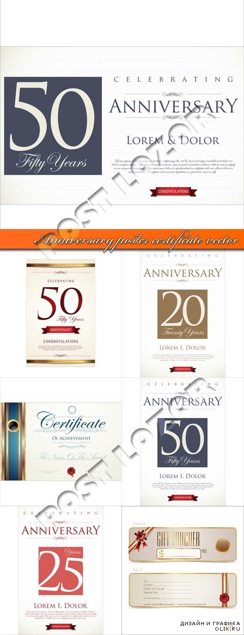 Юбилей постер и сертификат | Anniversary poster certificate vector