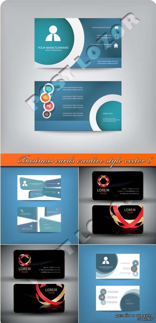 Бизнес карточки креативный стиль 6 | Business cards creative style vector 6