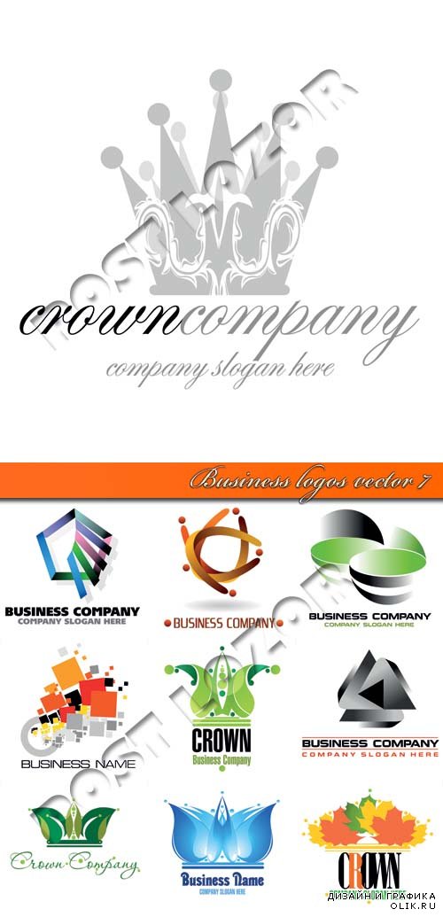 Бизнес логотипы 7 | Business logos vector 7