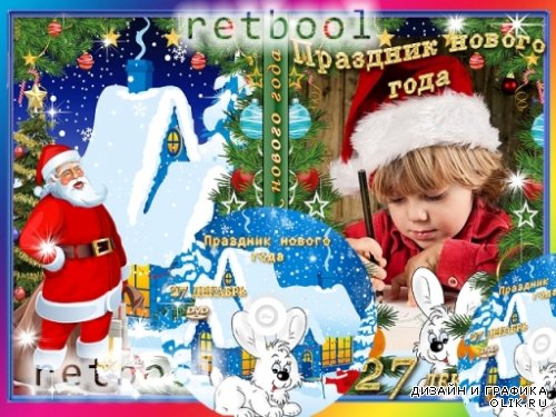 Праздник нового года в детском саду обложка на диск   Источник: 0lik.ru