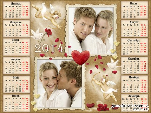 Календарь на 2014 год в винтажном стиле - День Святого Валентина