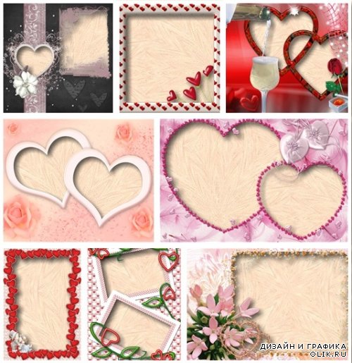 Красивые рамочки на прозрачном фоне ко дню Святого Валентина
