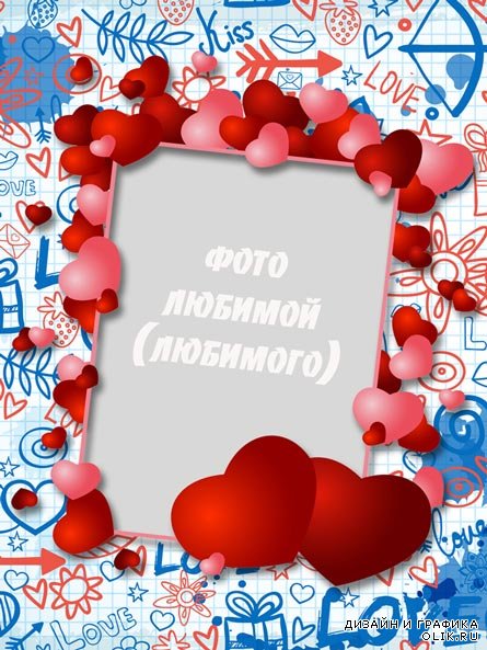 Валентинка с сердечками и текстом от руки (PSD)