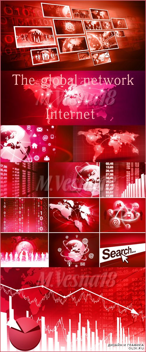 Глобальная сеть Интернет, растровый клипарт / The global network Internet, raster clipart