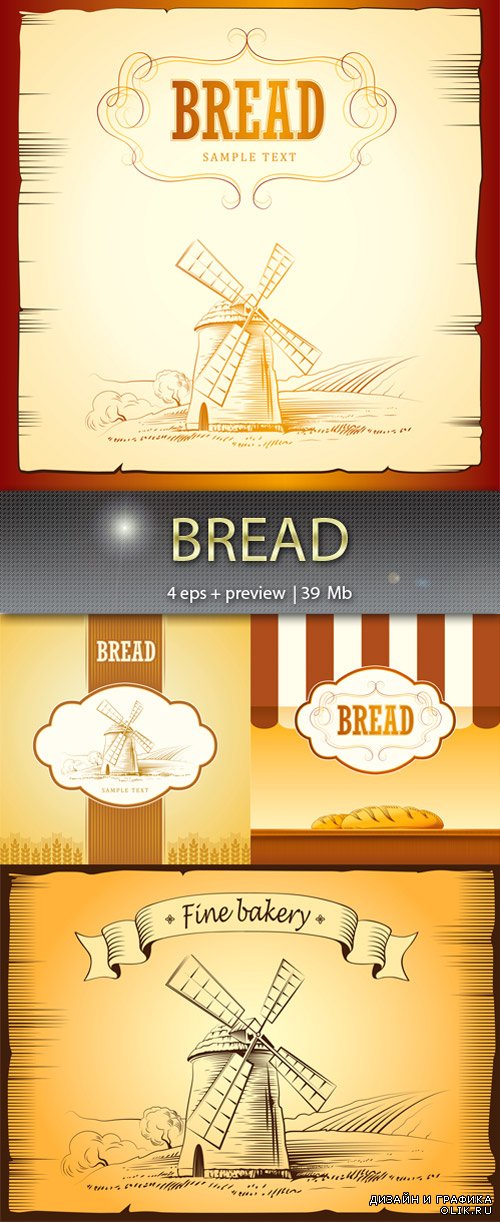 Хлеб - Bread