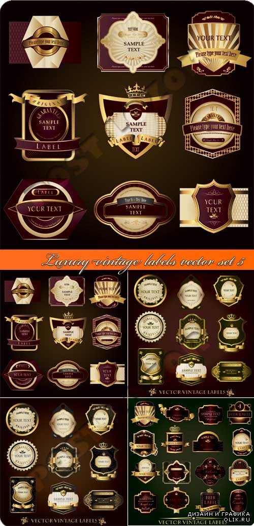 Роскошные винтажные этикетки 5 | Luxury vintage labels vector set 5