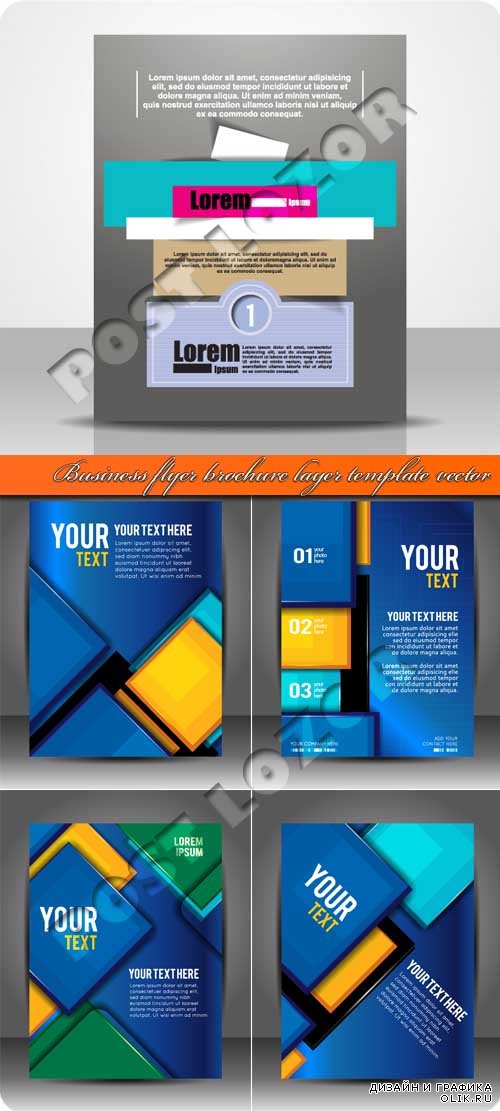 Бизнес флаеры брошюры | Business flyer brochure layer template vector