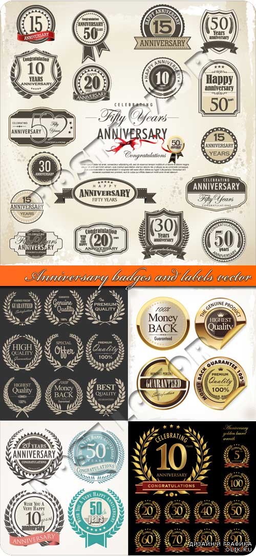 Юбилей значки и наклейки | Anniversary badges and labels vector