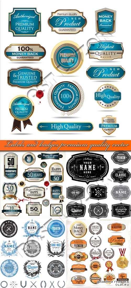 Наклейки и значки высокое качество | Labels and badges premium quality vector