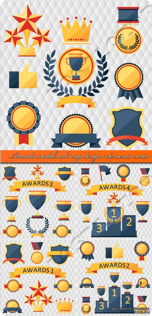 Награда медаль и кубок | Awards medals and cup design elements vector