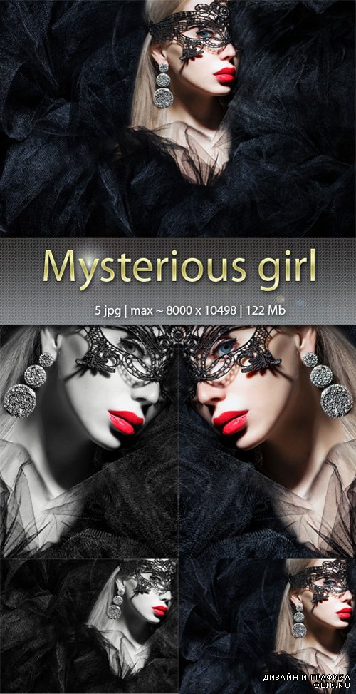 Загадочная  девушка - Mysterious girl