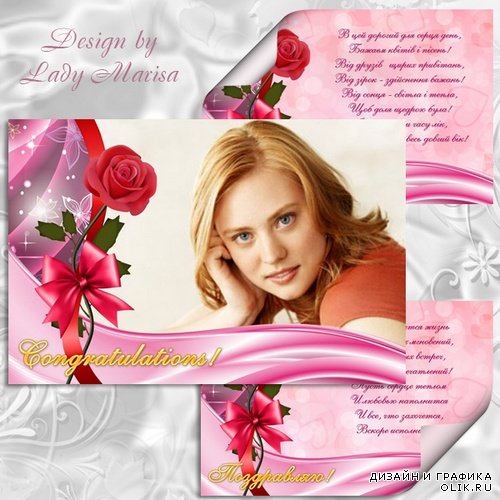 Поздравительный набор - открытка и открытка-фоторамка - Атласный бант и прекрасная роза