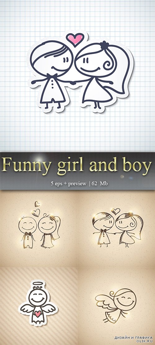 Забавные человечки – Funny girl and boy