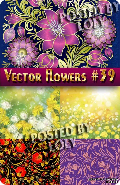 Цветы в векторе #39 - Векторный клипарт