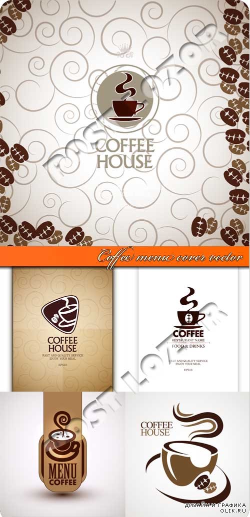 Меню кофе | Coffee menu cover vector