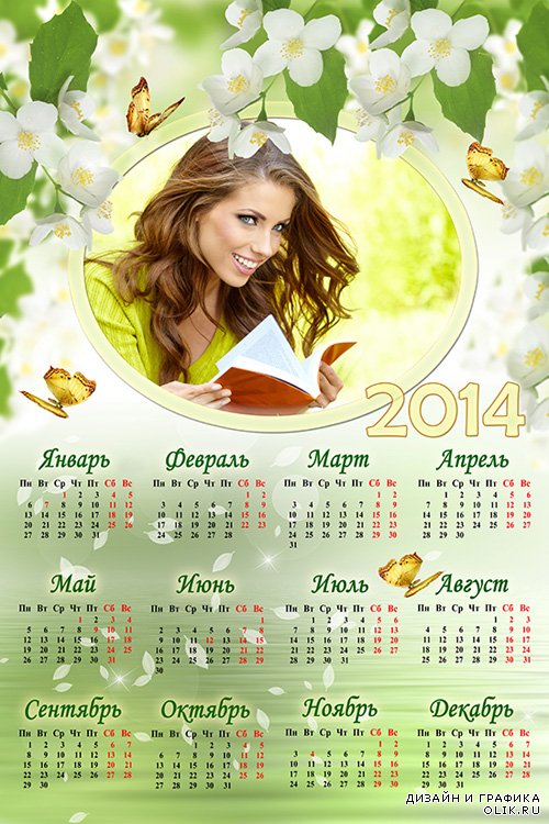 Календарь на 2014 год  с рамкой для фотографии - Весна