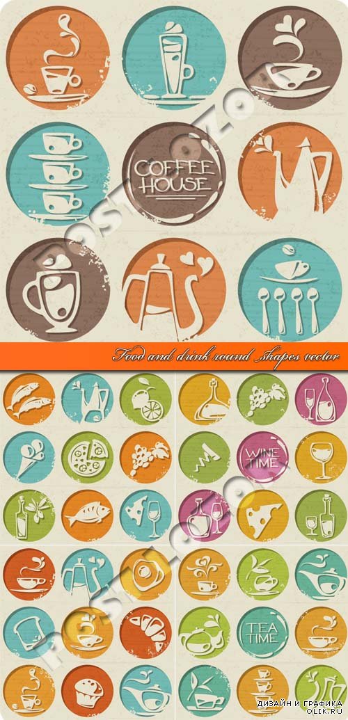 Еда и напитки | Food and drink round shapes vector