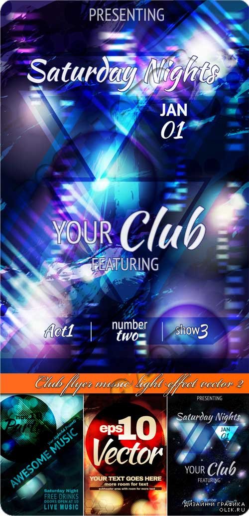 Флаер в клуб 2 | Club flyer music light effect vector 2
