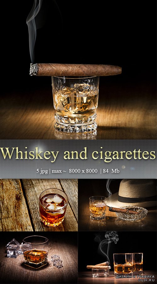 Виски и сигареты - Whiskey and cigarettes