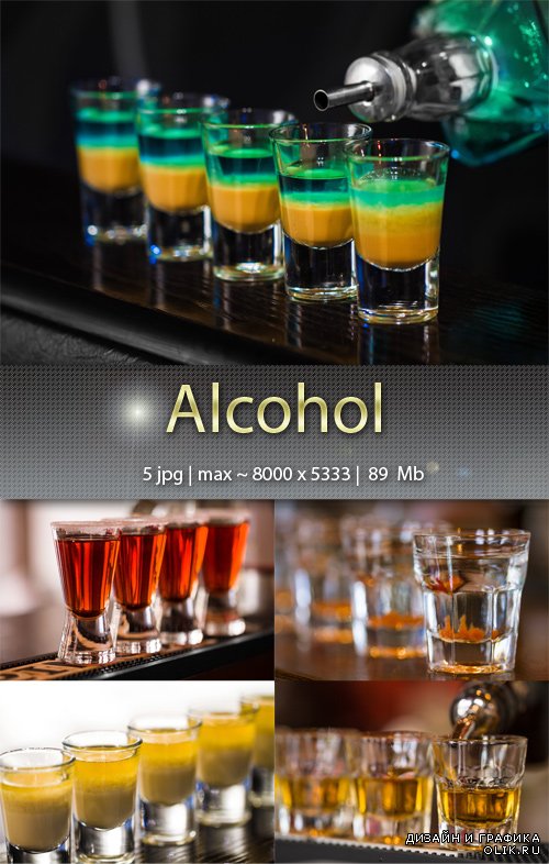Спиртные напитки – Alcogol
