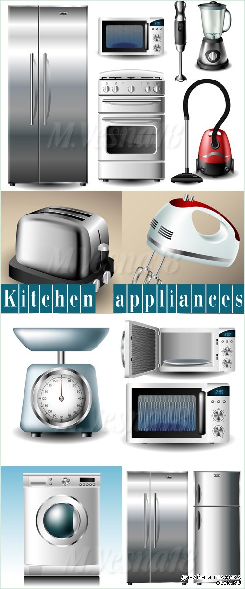 Набор кухонной техники, векторный клипарт / A set of kitchen appliances, a vector clipart