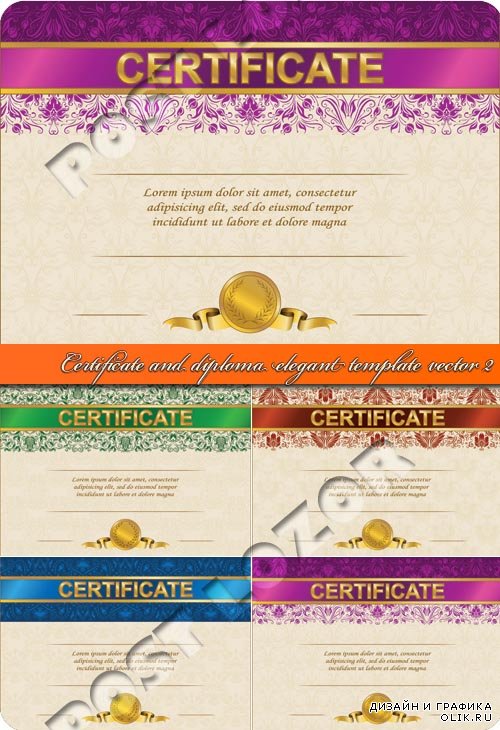 Сертификаты и дипломы элегантный шаблон 2 | Certificate and diploma elegant template vector 2