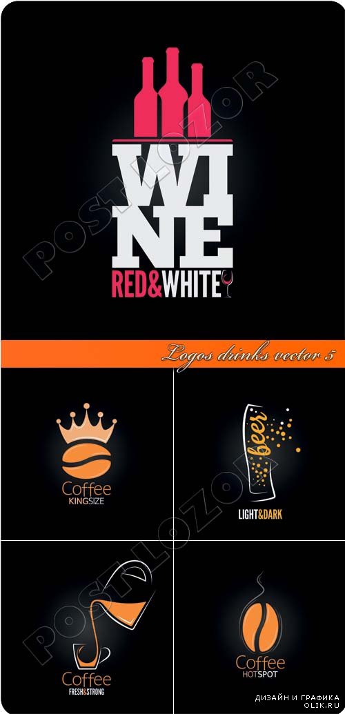Логотипы напитки 5 | Logos drinks vector 5