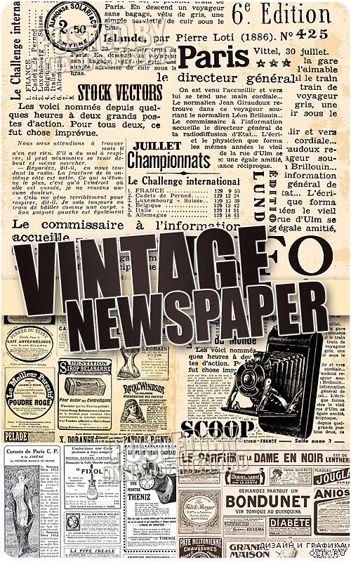 Старинная газета - Векторный клипарт