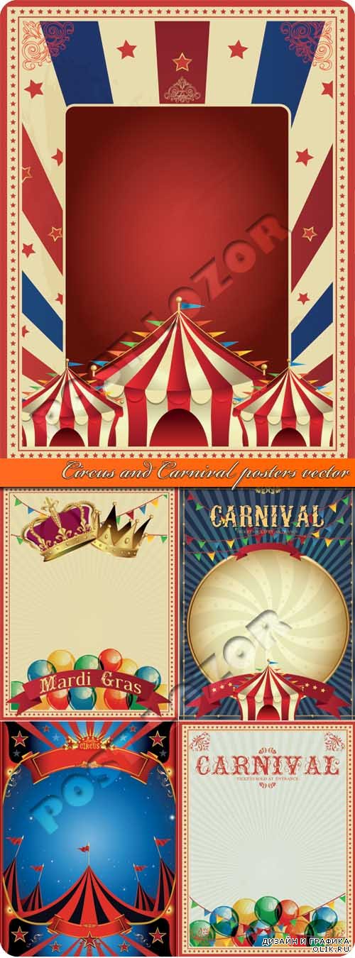 Цирк и карнавал постеры | Circus and Carnival posters vector