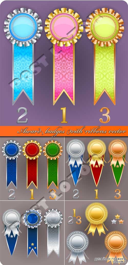 Награда знак и лента |  Award badges with ribbons vector