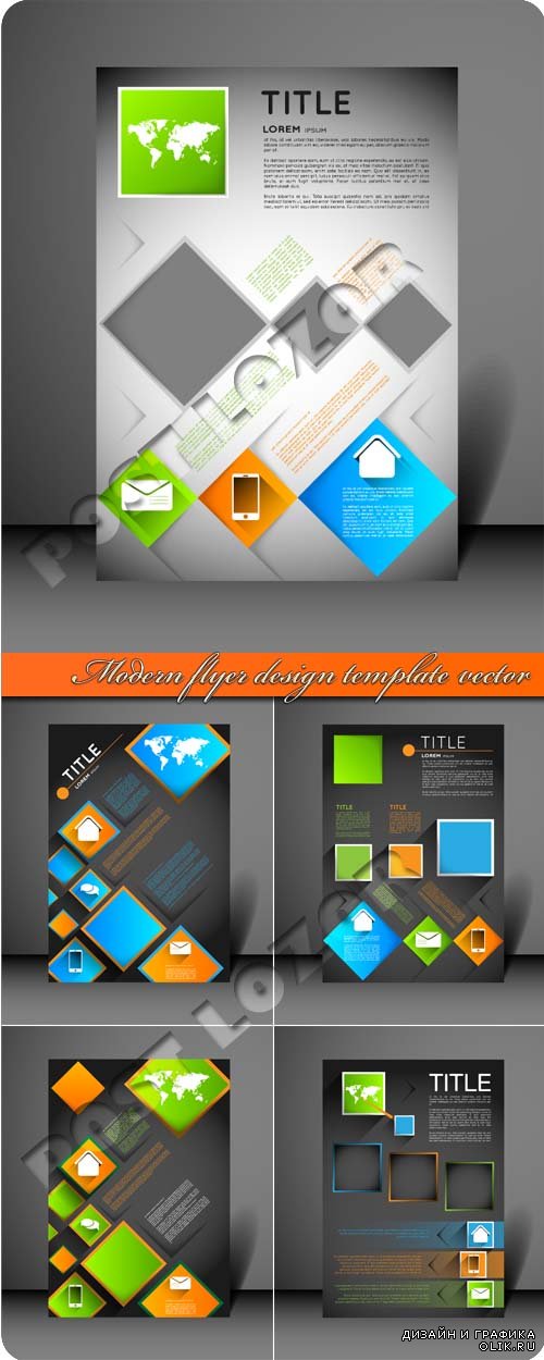 Современный флаер шаблон | Modern flyer design template vector