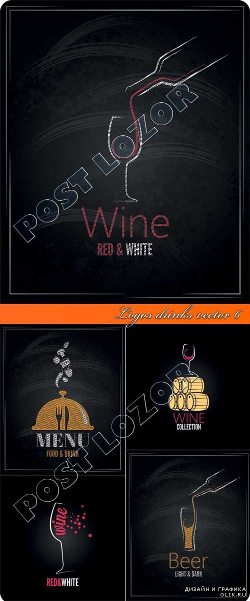 Логотипы напитки 6 | Logos drinks vector 6