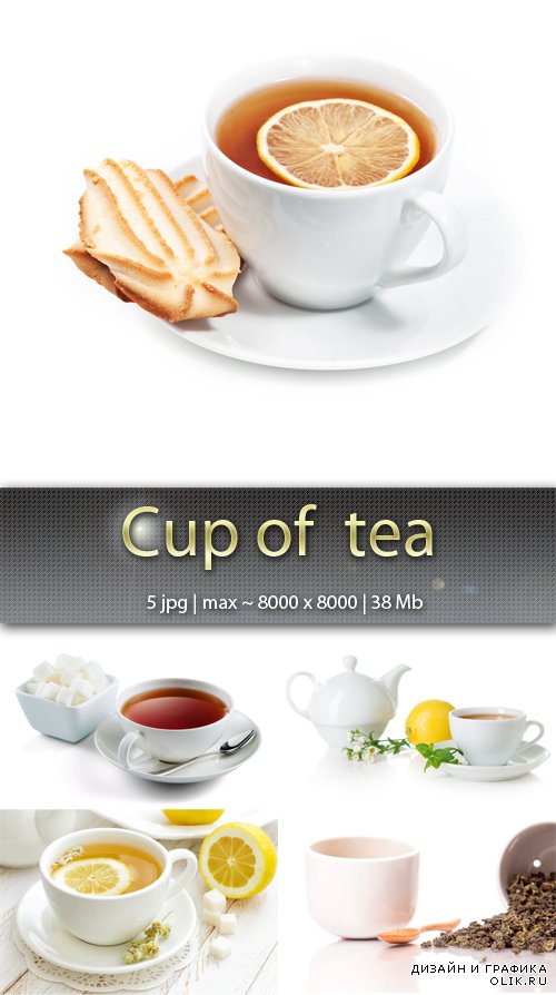 Чашка чая – Cup of  tea