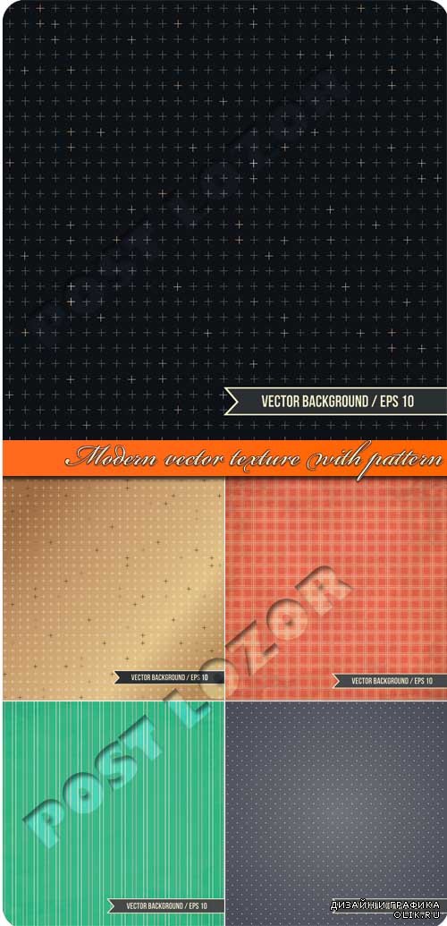 Современные текстуры с узорами | Modern vector texture with pattern