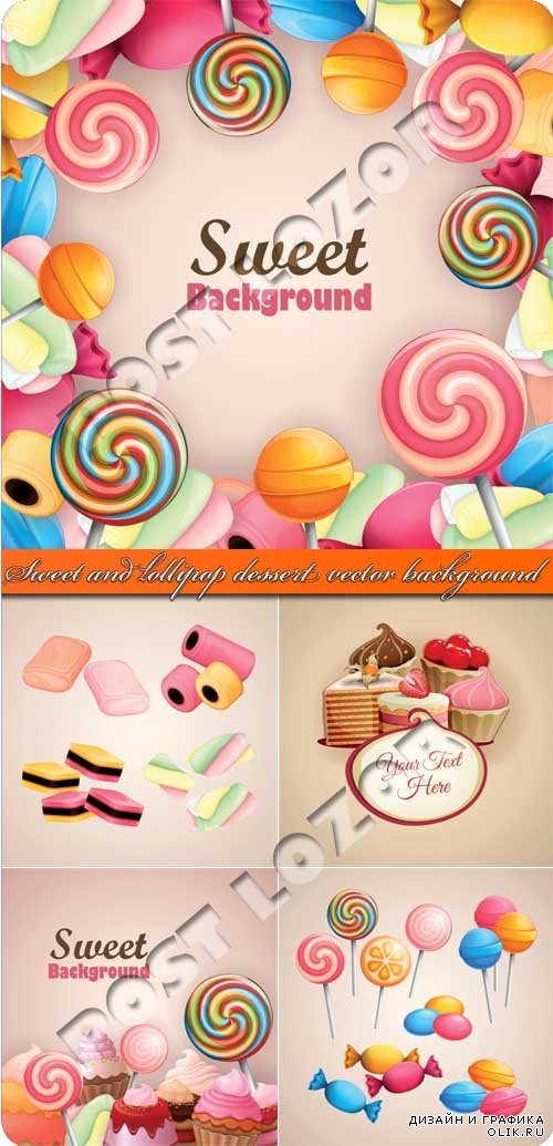Сладости и леденец десерт фоны | Sweet and lollipop dessert vector background