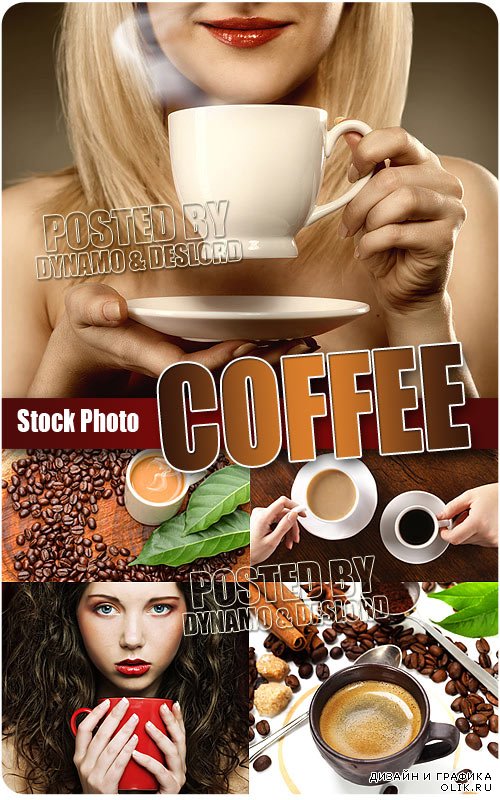 Кофе - Растровый клипарт