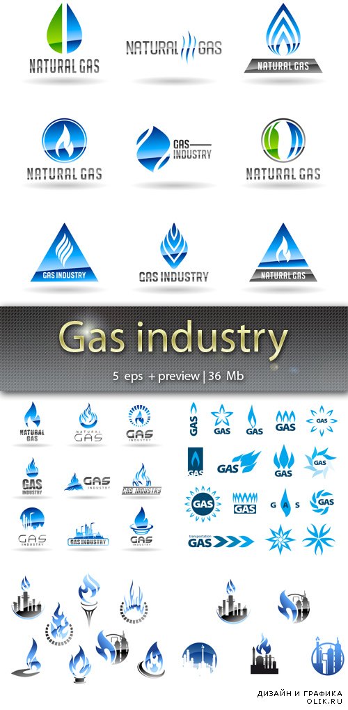 Газ – Gas industry