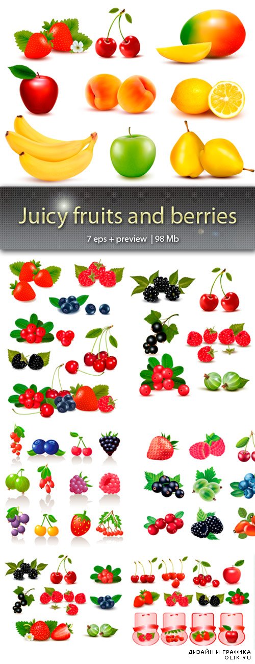 Cочные фрукты и ягоды - Juicy fruits and berries