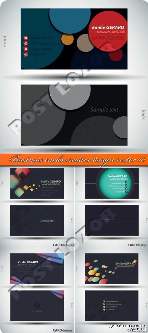 Бизнес карточки креативный стиль 10 | Business cards creative design vector 10
