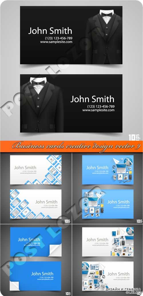 Бизнес карточки креативный дизайн 9 | Business cards creative design vector 9