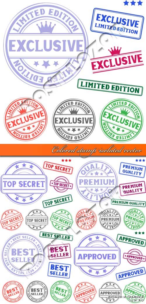 Разноцветные штампы и печати | Colored stamp isolated vector 