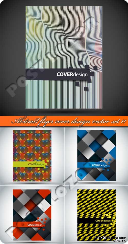 Абстрактный флаер обложка 11 | Abstract flyer cover design vector set 11