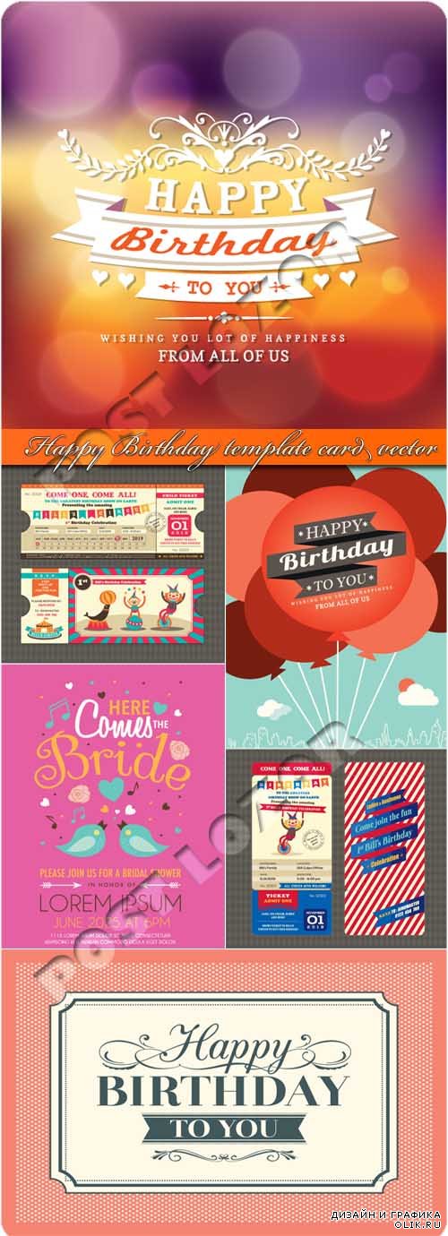 С днём рождения открытки шаблоны | Happy Birthday template card vector