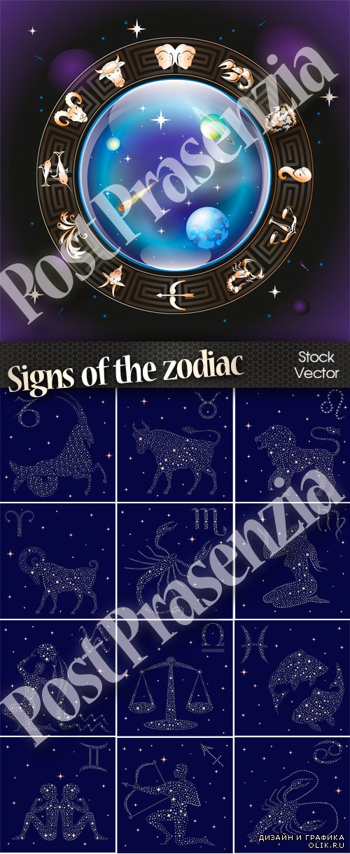 Signs of the zodiac - Знаки зодиака
