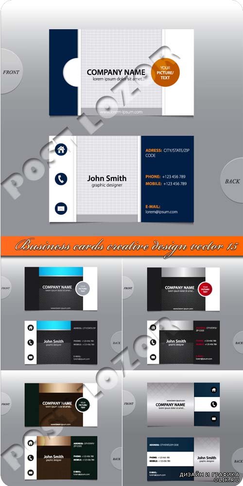 Бизнес карточки креативный дизайн 15 | Business cards creative design vector 15